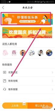 怎样把头条发到快手里,一键转换攻略
