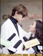 我的男友是明星2,男友是明星2甜蜜续篇
