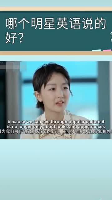 明星用英语怎么说,Stars Speak Out: Expressions of Celebrities in English