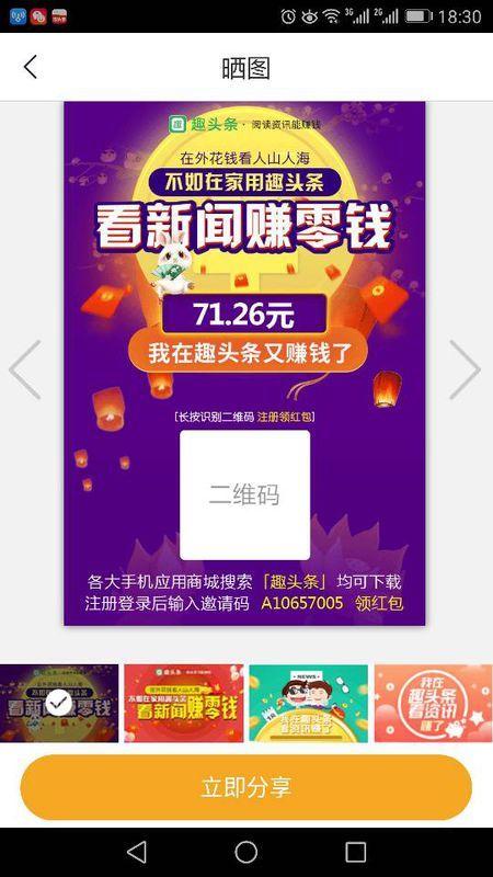 趣头条看新闻没有金币,用户体验亟待优化