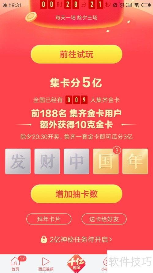 今日头条抽奖解说视频,揭秘热门活动玩法与中奖技巧