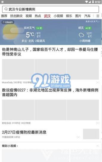 查找头条上的热点资讯,聚焦时事焦点，洞察社会脉动