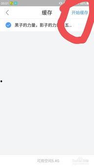 今日头条如何缓冲视频