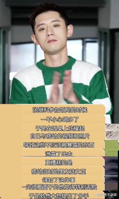 圈内人爆料张继科事件,圈内人揭秘真相，疑云重重引关注