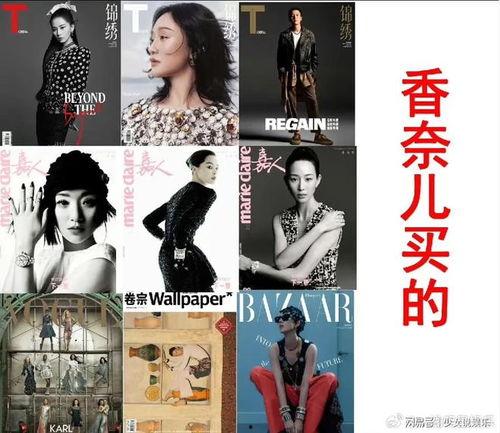 买明星的杂志,揭秘明星杂志背后的商业秘密