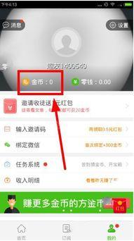 为什么头条会有金币兑换,如何轻松赚取与兑换