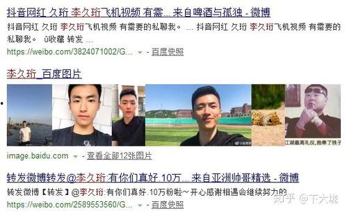 抖音男神爆料视频大全最新,揭秘网红幕后故事