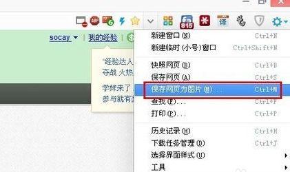 微头条怎么调长截图,微头条长截图制作技巧详解