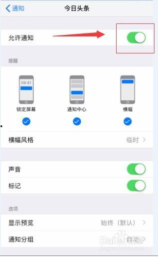 怎样关闭头条定位功能,保护个人隐私