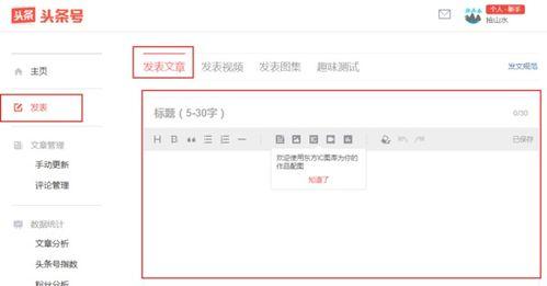 头条怎么发读书音频文章,读书内容创作新思路