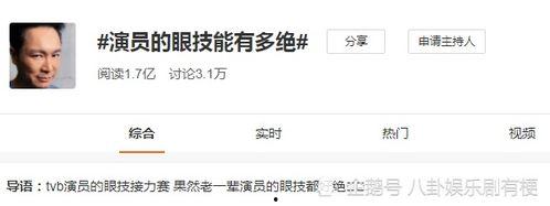 流量明星笑话段子,揭秘娱乐圈的欢乐瞬间