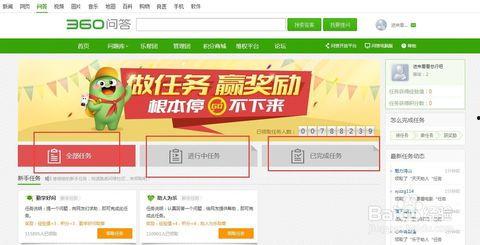 如何办理头条的问答任务,轻松掌握头条问答任务办理攻略