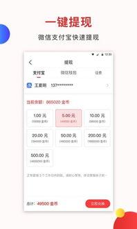 怎么在头条看资讯领金币,轻松看新闻，金币滚滚来