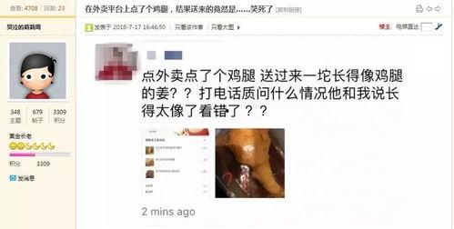 网红外卖爆料视频,揭秘外卖行业背后的真相
