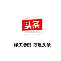 头条上方形头像是谁,背后的神秘人物是谁？”