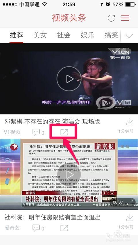 怎么分享头条视频到短信,如何将头条视频一键转发至短信