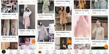 淘宝和网红同款衣服店