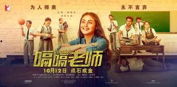 坏老师电影在线观看,揭秘教育界的黑暗面，在线观看揭示真相