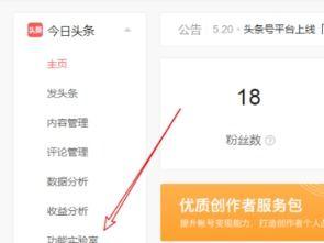 在异地怎么开通头条小店,一站式操作指南