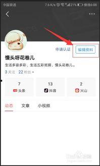 头条怎么能多次改名称,揭秘品牌重塑背后的故事