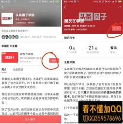 今日头条夜班打卡,揭秘今日头条夜班打卡背后的故事