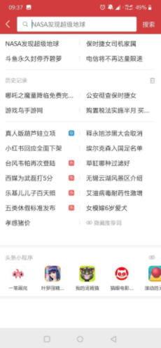 头条里有没有搜索功能,一键解锁信息海洋，探索无限可能”