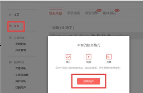 今日头条传视频赚钱,如何利用今日头条实现内容变现