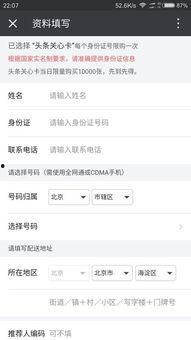 头条如何取消放心贷申请,头条放心贷申请取消指南