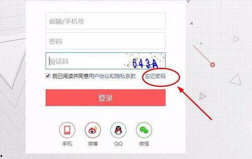 头条音乐账号怎么找回,找回攻略大揭秘