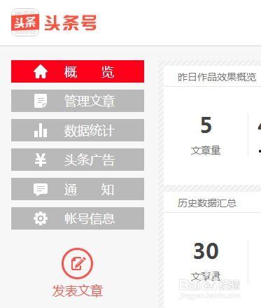 头条收入怎样提取,如何从数据中提炼成功秘诀