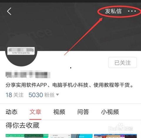 头条私信设置功能,轻松掌握隐私保护与互动技巧”