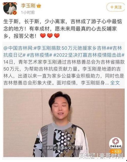 给吉林捐款明星有谁,吉林捐款明星阵容大盘点”