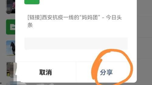 怎么在头条里分享文件,如何在今日头条上分享文件教程