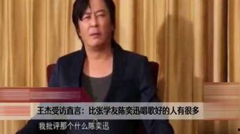 明星对王杰评价,传奇歌王的风采与魅力