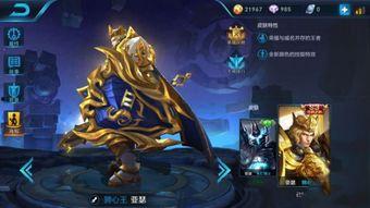 王者荣耀皮肤爆料最新全部,揭秘最新皮肤爆料，视觉盛宴即将来袭！