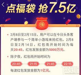 头条广告红包雨怎么弄,实操攻略全解析