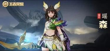 瑶新皮肤最新爆料模型,瑶仙子化身梦幻精灵，全新模型引期待