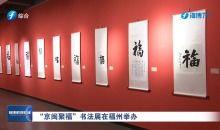 兰州头条书法展报名,兰州头条书法展报名启动，挥毫泼墨展文化风采