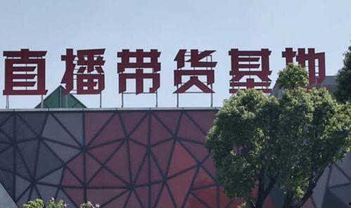 雅安哪里有网红直播基地,揭秘网红聚集地