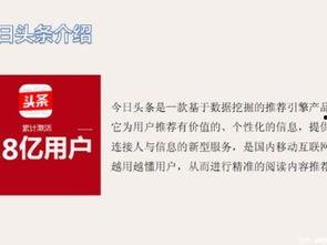 今日头条怎么建站,轻松打造个性化资讯平台