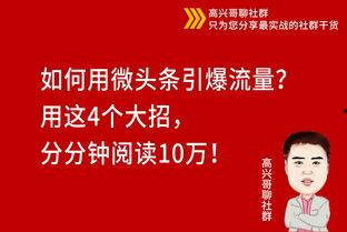 字数最短的微头条,瞬间抓住眼球