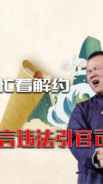 明星解约违法,法律边界与行业伦理的碰撞