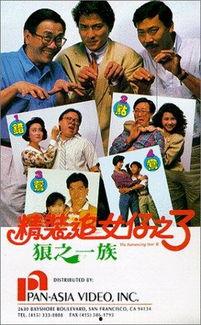 精装追女仔3在线观看,浪漫喜剧再续前缘，笑料与爱情齐飞