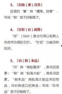 网红错别字大全,网络时代下的文字迷思