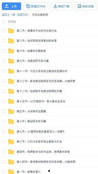 头条打工月收入多少钱,头条打工族月收入大揭秘，看看你达标了吗？