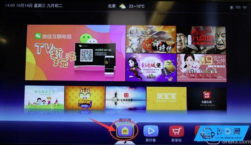 海信电视怎么安装头条,一步到位，畅享资讯新体验